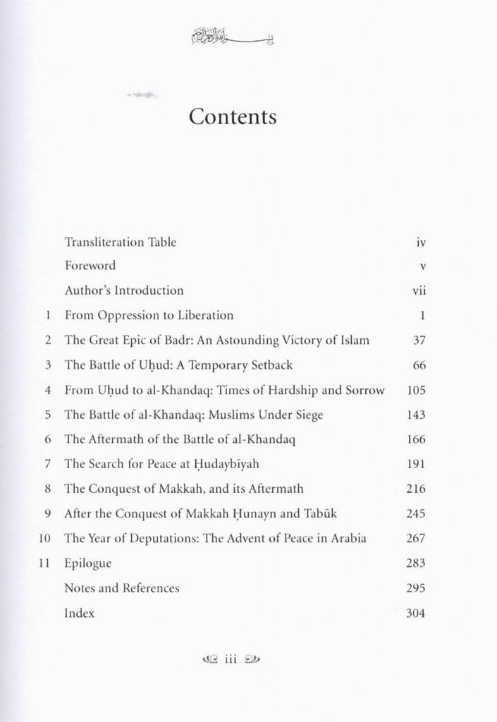 War and Peace In the Life of the Prophet Muhammad (S.A.W) - Published by Kube Publishing - TOC - 1