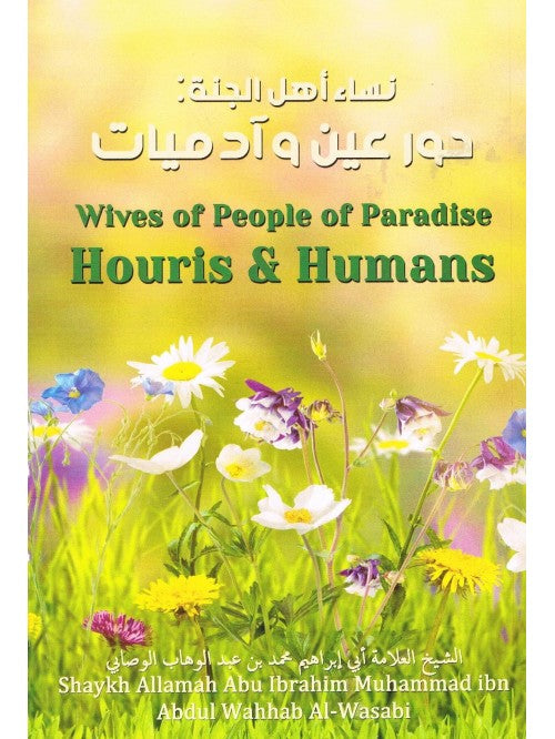 Wives Of People Of Paradise - Houris and Humans - Published by Al-Naseeha Publications - Front Cover