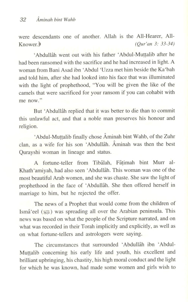 Women Around The Messenger - Published by International Islamic Publishing House - Sample Page  - 2