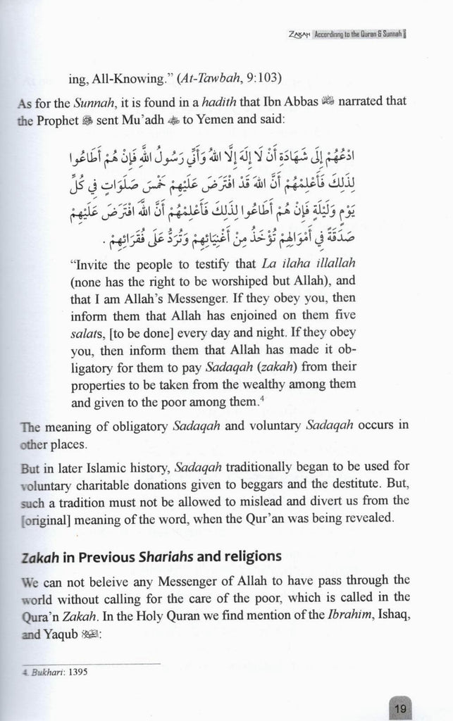 Zakah According to the Quran and Sunnah - A Comprehensive Study Of Zakah in Modern Perspective - Published by Darussalam - Sample Page - 3