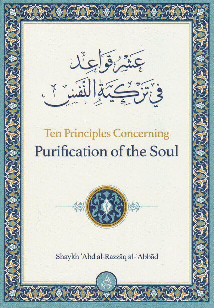 Ten Principles Concerning Purification Of The Soul