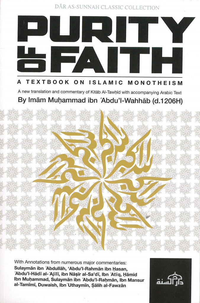 Purity Of Faith : A Textbook On Islamic Monotheism - A New Translation And Commentary Of Kitab Al-Tawhid - English_Book
