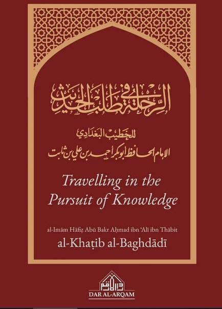 Travelling in the Pursuit of Knowledge - English Translation Of al-Rihla fi Talab al-Hadeeth - English_Book