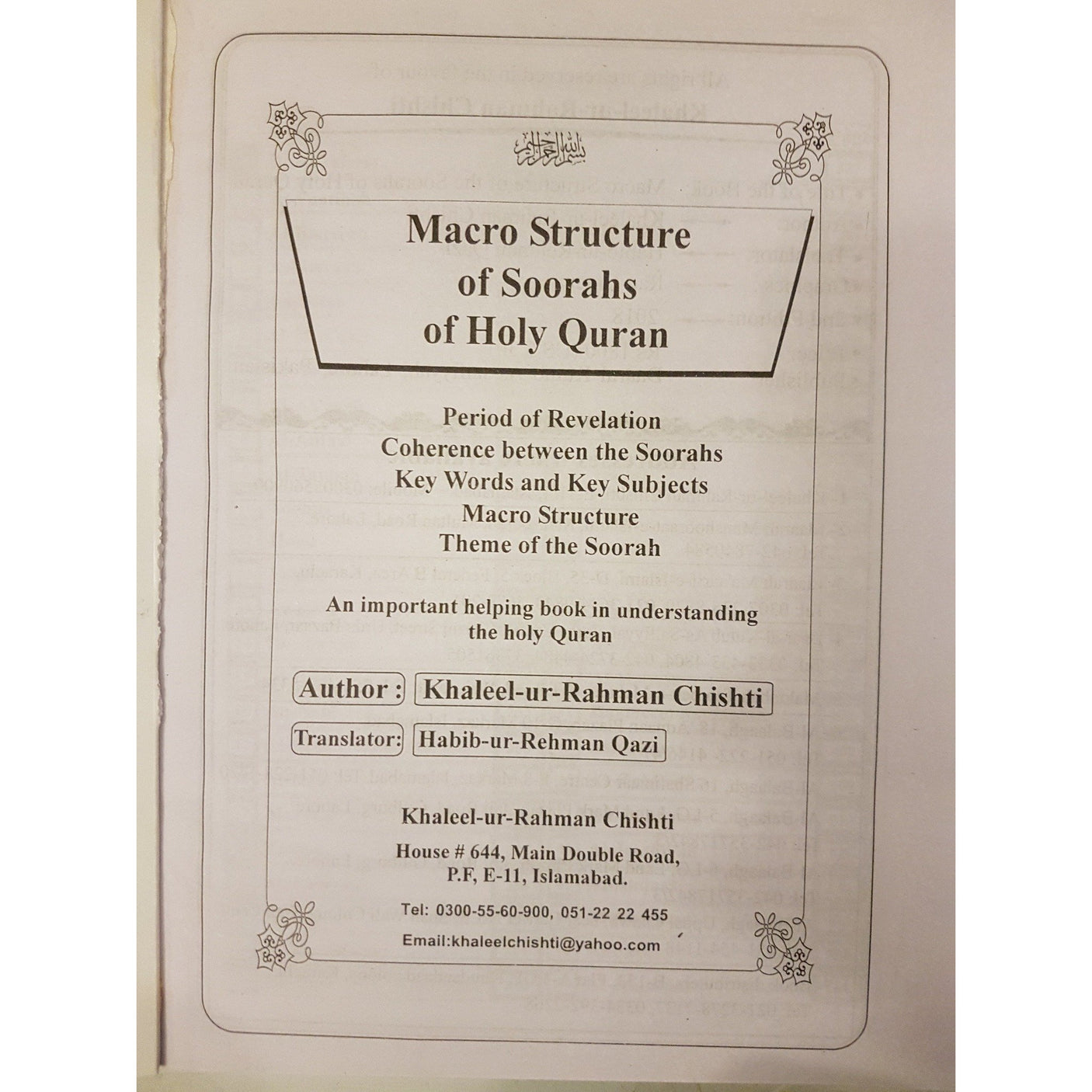 Macro Structure of the Soorahs Of The Holy Quran - English_Book