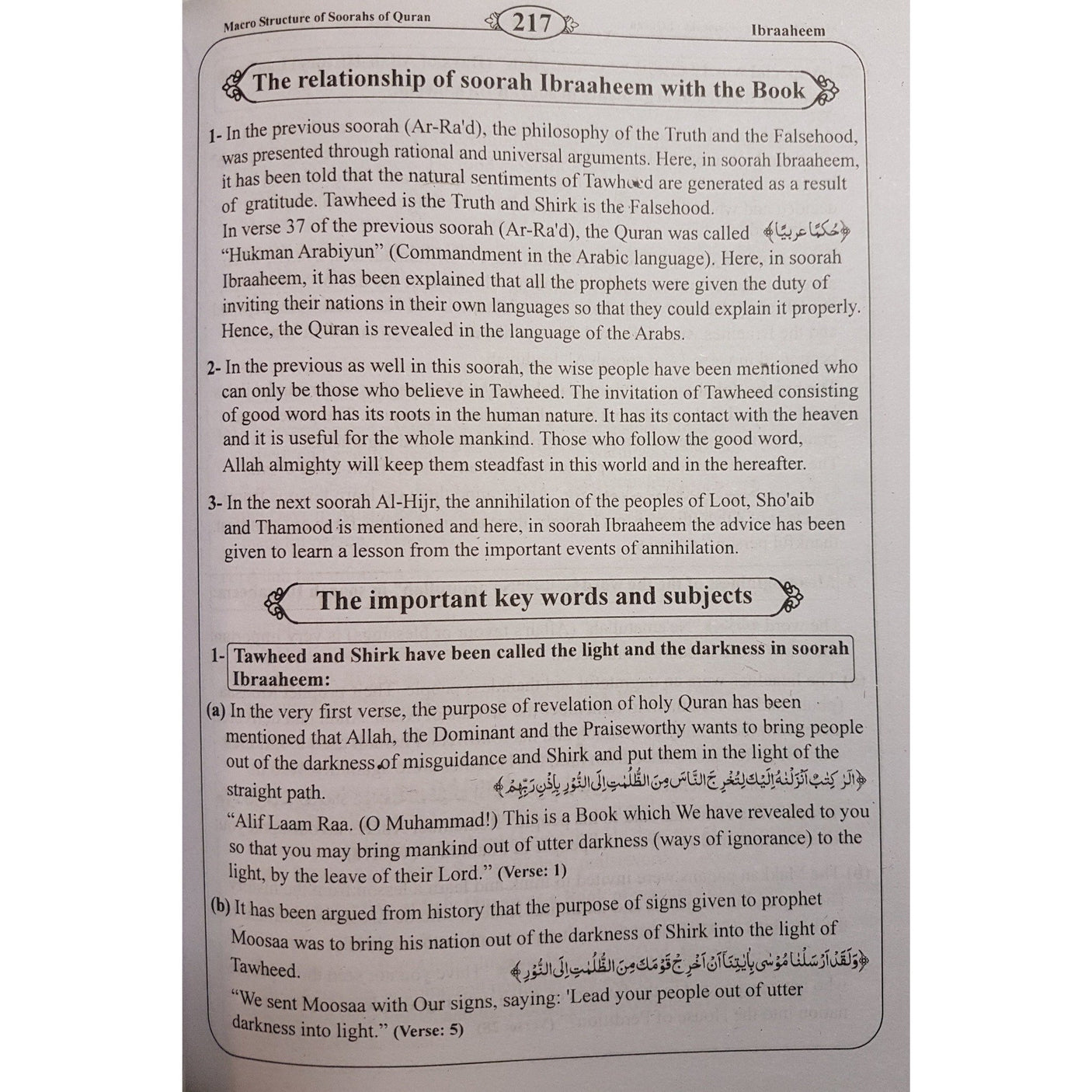 Macro Structure of the Soorahs Of The Holy Quran - English_Book