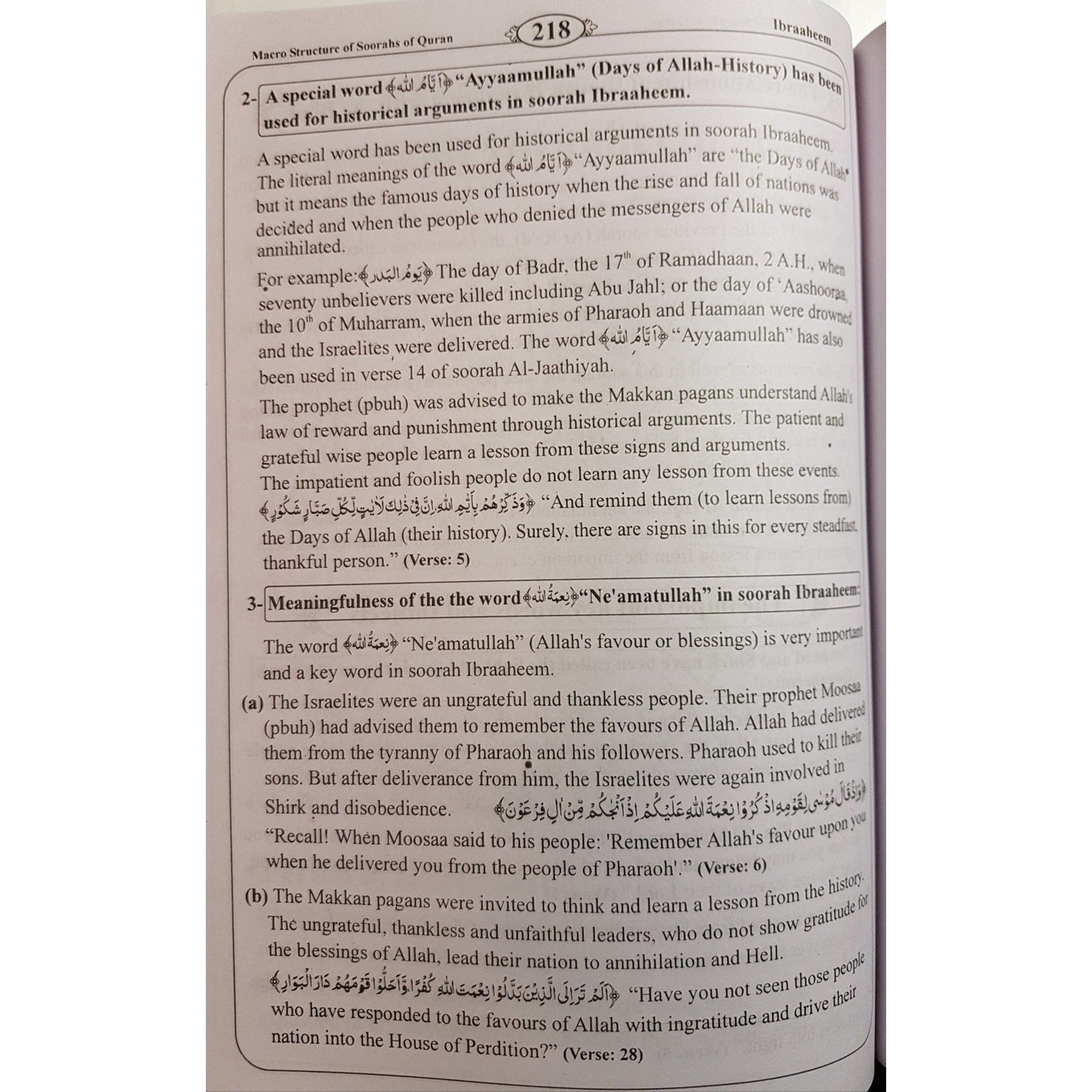 Macro Structure of the Soorahs Of The Holy Quran - English_Book