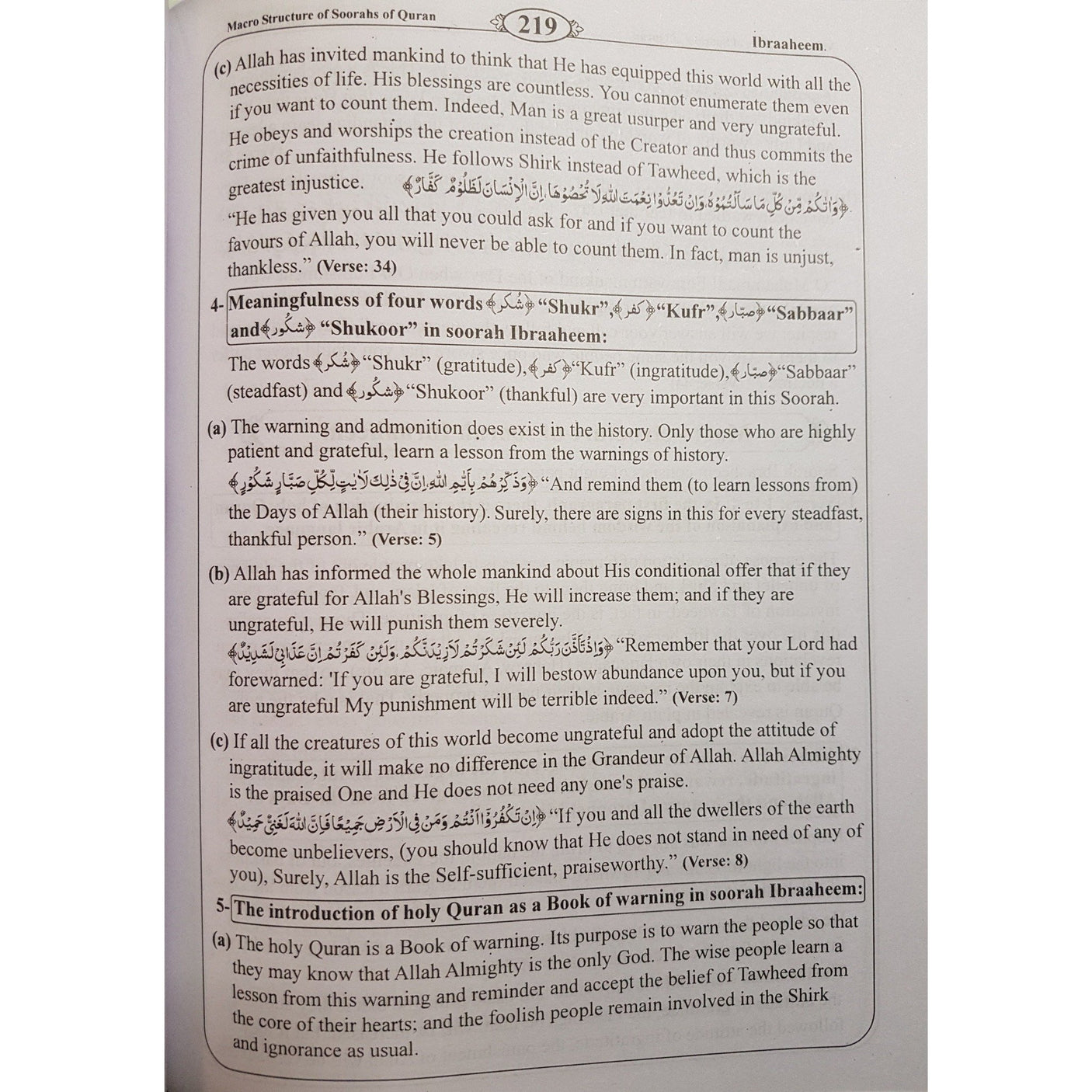 Macro Structure of the Soorahs Of The Holy Quran - English_Book