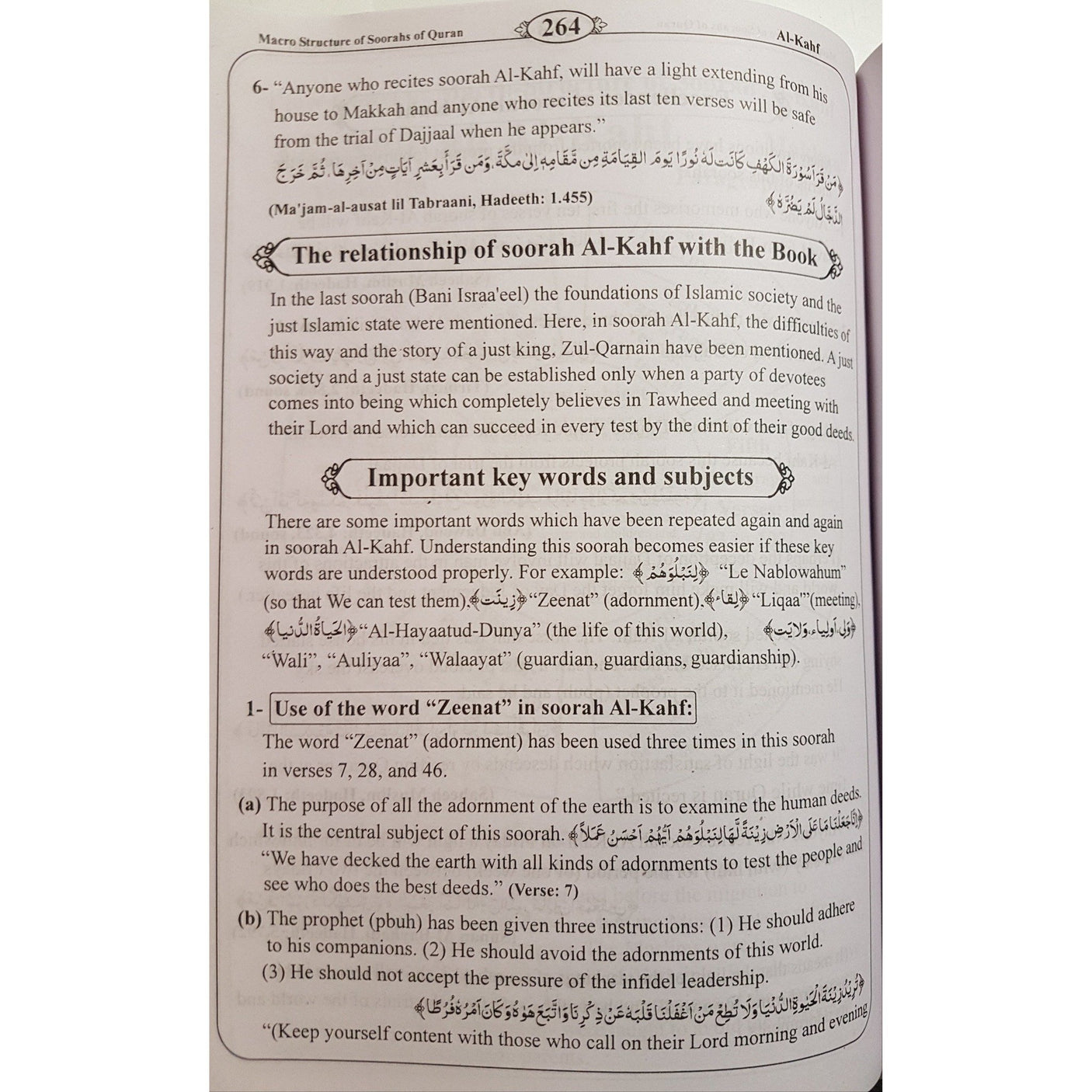 Macro Structure of the Soorahs Of The Holy Quran - English_Book