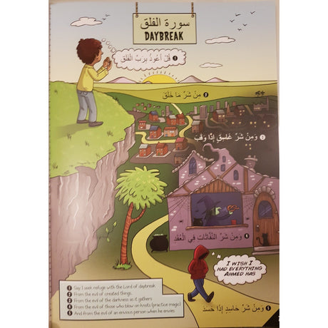 My First Quran With Pictures : Juz Amma - Part 1 - English_Book