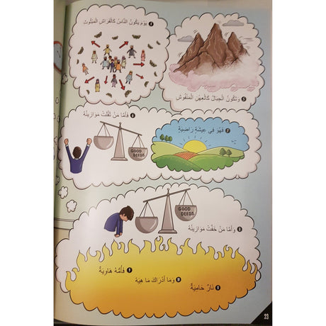 My First Quran With Pictures : Juz Amma - Part 1 - English_Book