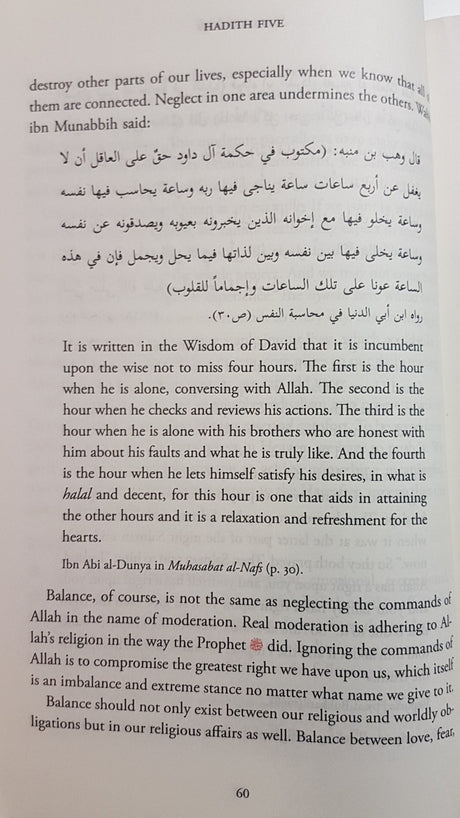 Heart Therapy : Forty Hadiths On Tazkiyyah and Soul Purification - English_Book