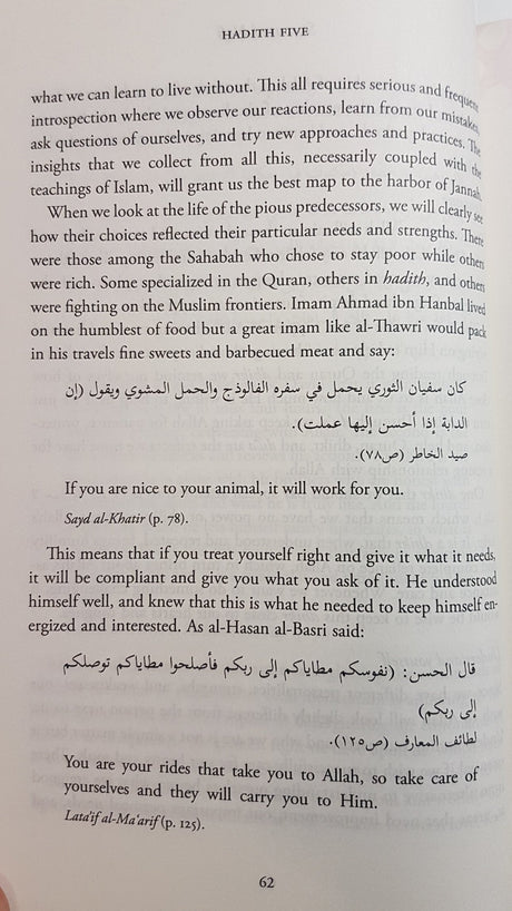 Heart Therapy : Forty Hadiths On Tazkiyyah and Soul Purification - English_Book