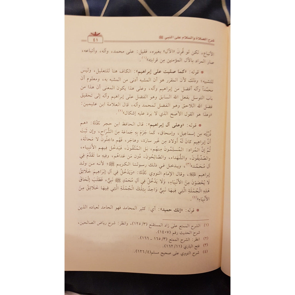 / Fath Ar-Raheem Fee As-Salaat Was-Salaam Ala An-Nabi Al-Kareem - Arabic_Book
