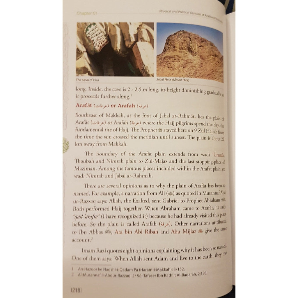 The Hidden Pearls : Seerah Encyclopedia - Volume 1 - English_Book