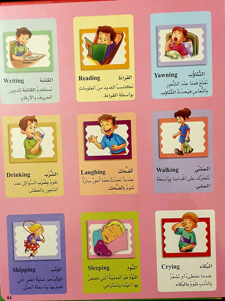 My Picture Dictionary / (Arabic - English Bilingual) : 4 - 9 years - English_Book