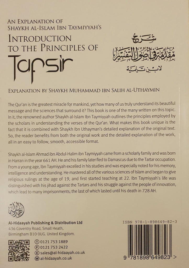 An Explanation of Shaykh al-Islam Ibn Taymiyyah’s Introduction to the Principles of Tafsir - English_Book