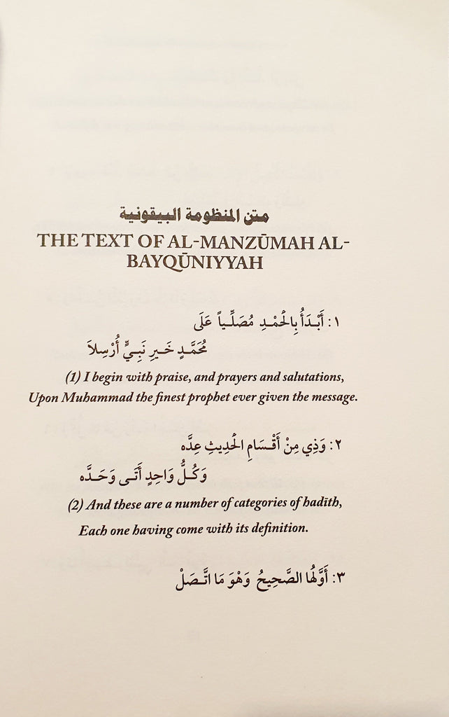 A Commentary On The Poem Al-Bayquniyyah (Arabic - English) - English_Book