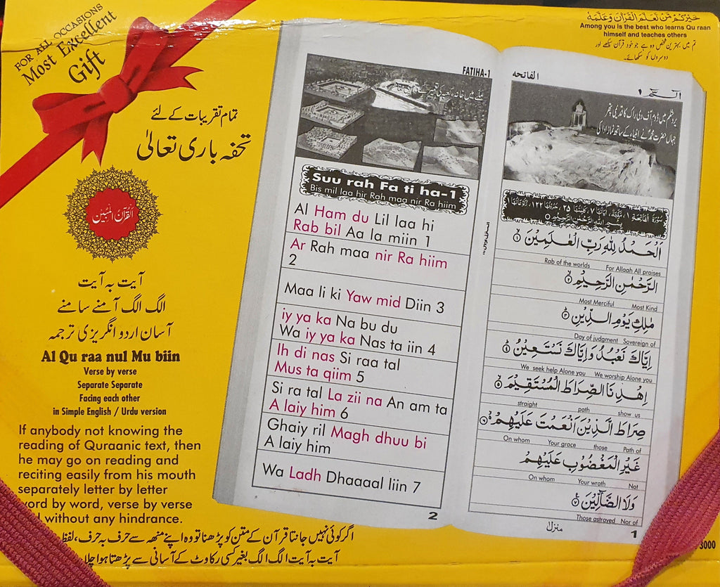 Yassar nal Quran - English Book