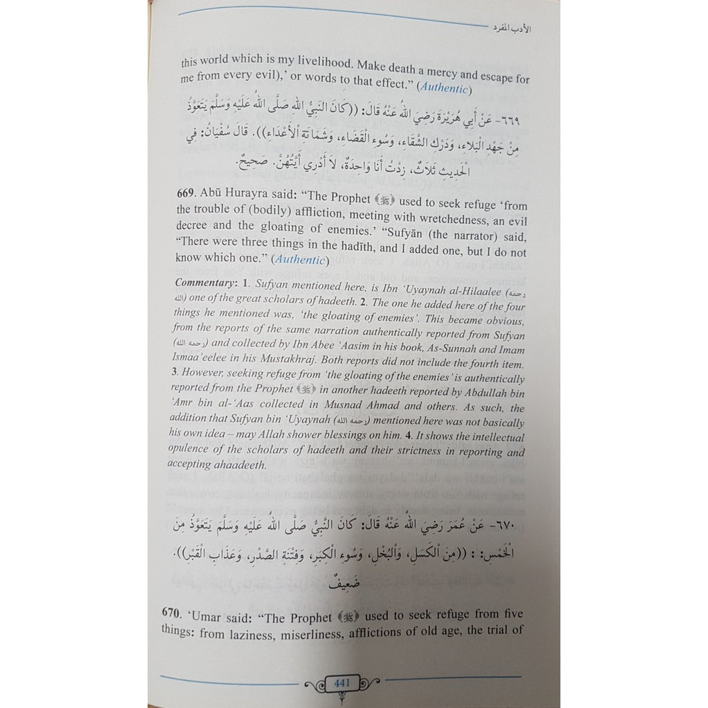 Al-Adab Al-Mufrad : Prophetic Morals and Etiquettes - With Commentary - English_Book