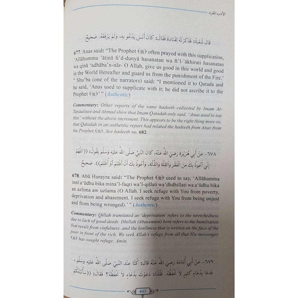 Al-Adab Al-Mufrad : Prophetic Morals and Etiquettes - With Commentary - English_Book