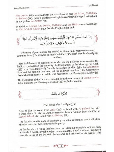 Comprehensive Islamic Jurisprudence : According To The Quran and Authentic Sunnah - English Translation Of - English_Book