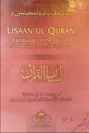 Lisaan-ul-Quran: Language Of The Quran - An Elementary Text On Arabic Grammar - Volume 2 - English_Book