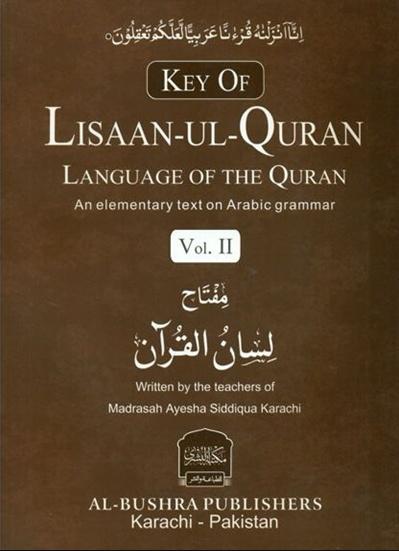 Key Of Lisaan-ul-Quran: Language Of The Quran - An Elementary Text On Arabic Grammar: Volume 2 - English_Book
