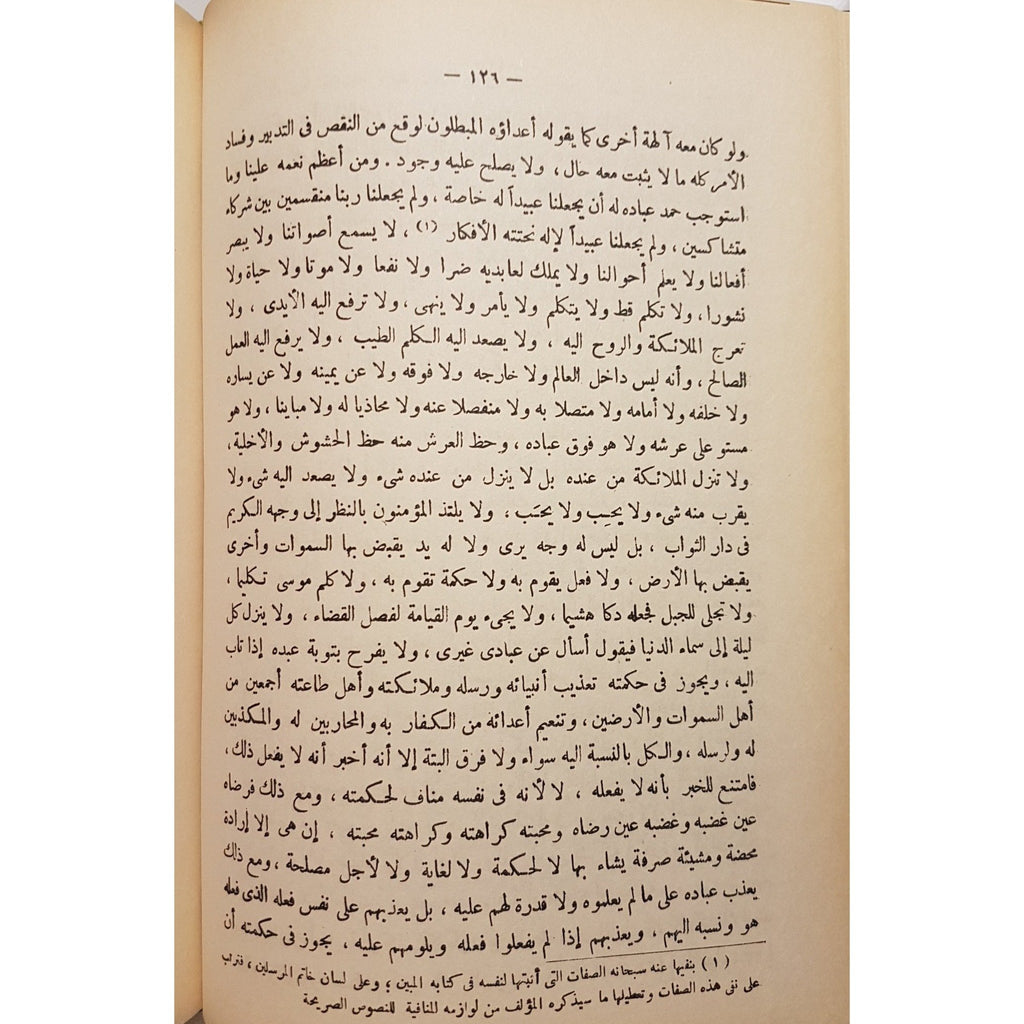 - Tareeq Al-Hijratayn Wa Baab As-Saaadatayn - Arabic_Book
