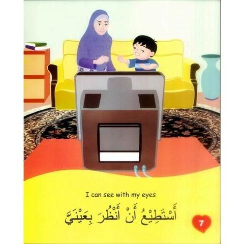 I Love You Allah (English & Arabic Bilingual Book) - English_Book