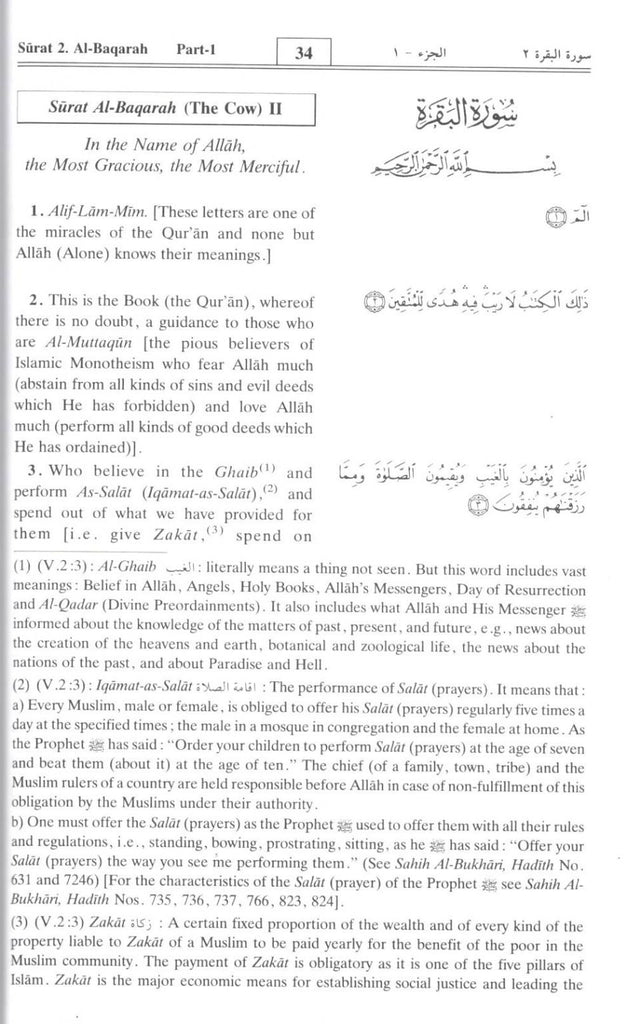 Interpretation Of The Meanings Of The Noble Quran With Comments From Tafsir At-Tabari Al-Qurtubi Ibn Kathir - 9 volumes - English_Book