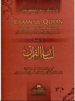 Lisaan-ul-Quran: Language Of The Quran - An Elementary Text On Arabic Grammar - Volume 1 - English_Book