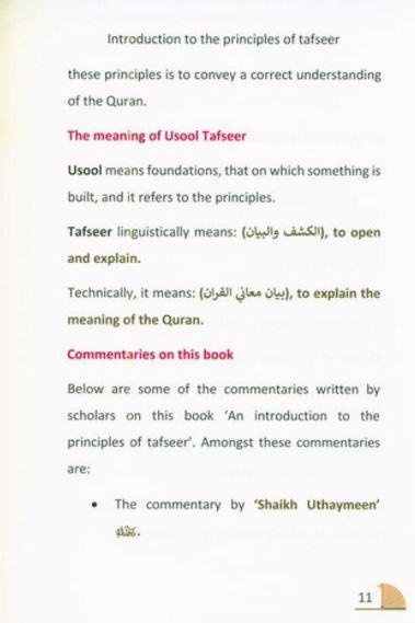 A Commentary On Introduction to the Principles of Tafsir (Abridged) - English_Book