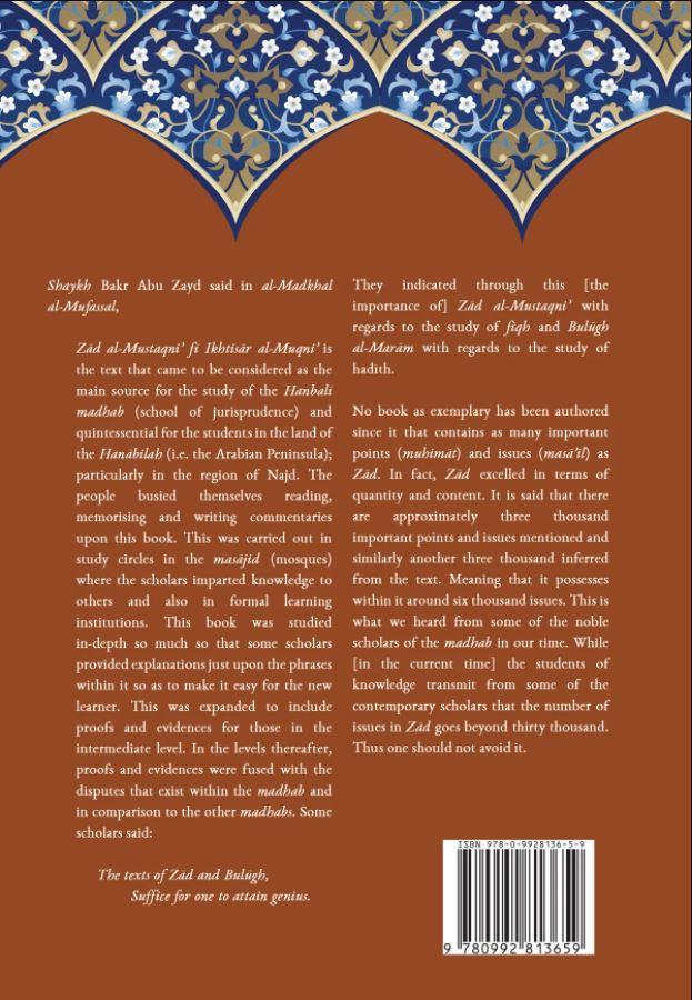 A Commentary On Zad al-Mustaqni: Volume 1 - The Book Of Purification - English_Book