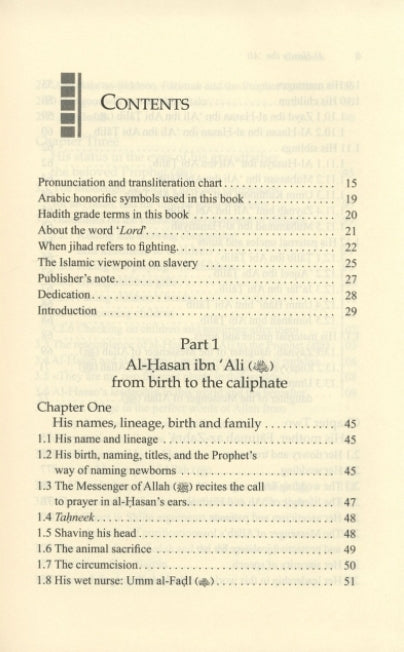 al-Hasan Ibn Ali - His Life & Times - IIPH Edition - English Book