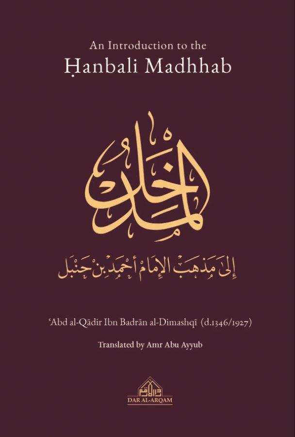 An Introduction to the Hanbali Madhab - al-Madkhal ila Madhhab al-Imam Ahmad ibn Hanbal - Bilingual: Arabic - English / Hardback - 