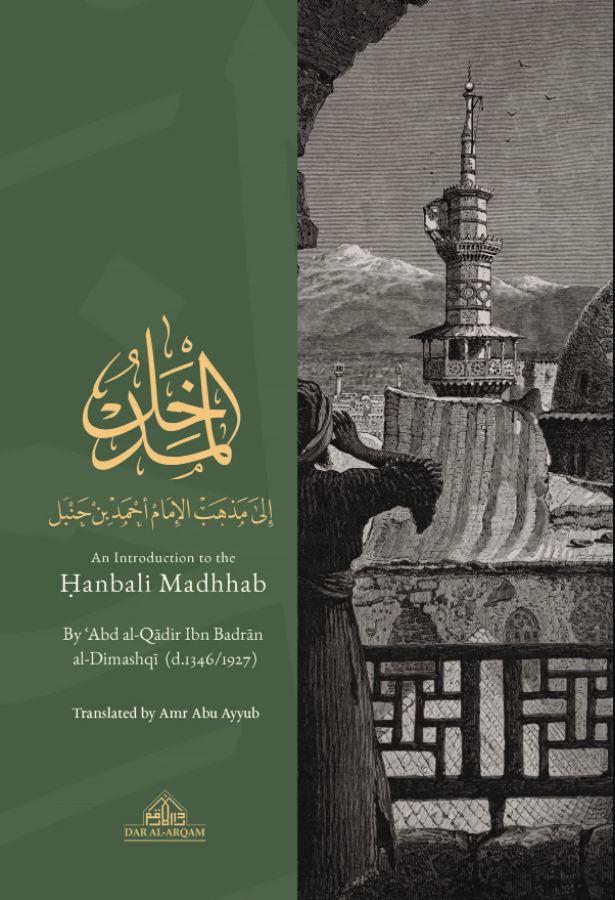 An Introduction to the Hanbali Madhab - al-Madkhal ila Madhhab al-Imam Ahmad ibn Hanbal - English / Paperback - English_Book