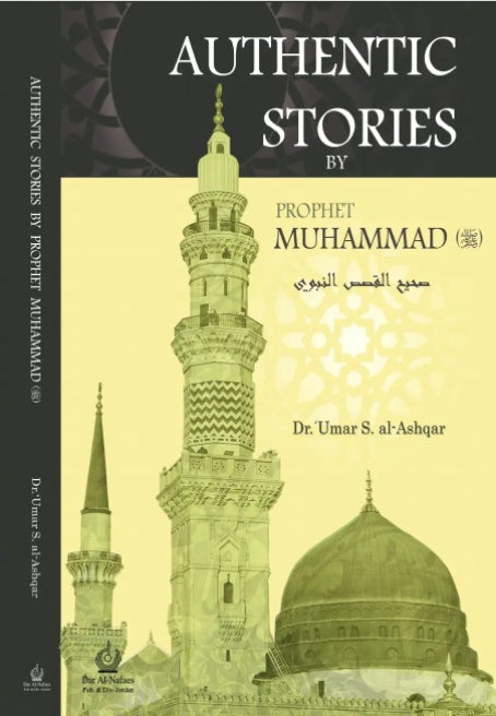Authentic Stories by Prophet Muhammad - English Book