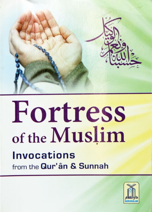 Fortress Of The Muslim - Hisn-ul-Muslim (Arabic - English) - English Book
