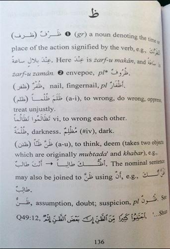 A Glossary Of Words Used In Duroos Al-Lughat Al-Arabiyyah: Arabic - English Dictionary - English_Book