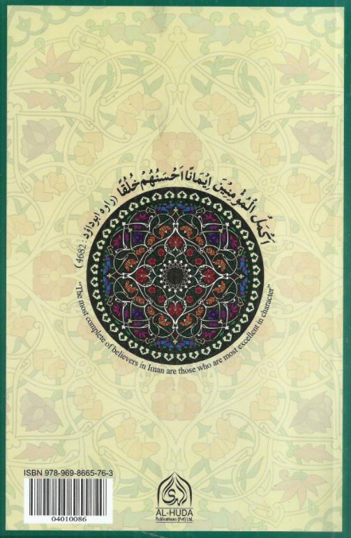 Good Character by Al-Huda - English Book