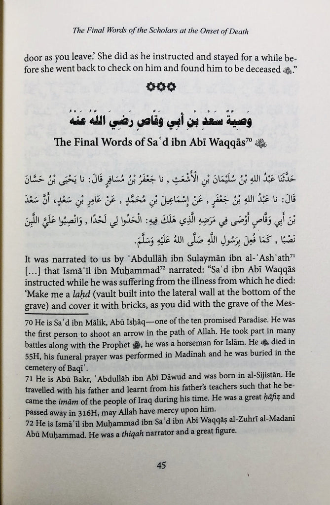 The Final Words of the Scholars at the Onset of Death - English Translation Of Wasy Al-Ulem Inda Hudhur Al-Mawt - English_Book