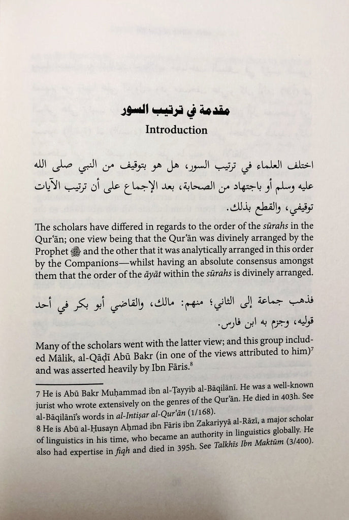 Secrets Within The Order Of The Quran - English Translation Of Asrar Tartib al-Quran - English_Book