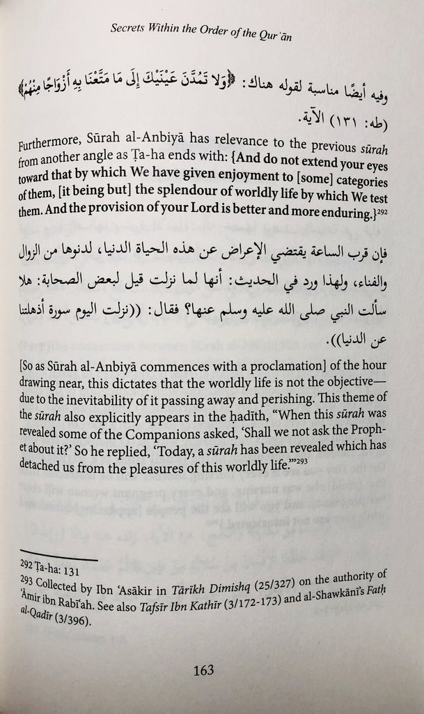 Secrets Within The Order Of The Quran - English Translation Of Asrar Tartib al-Quran - English_Book