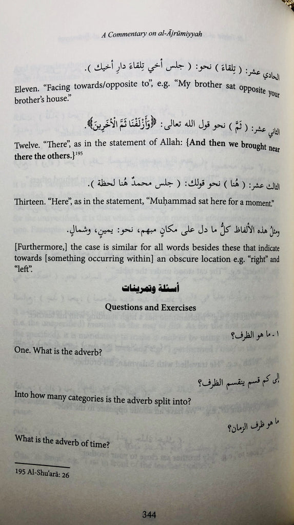 A Commentary on al-Ajrumiyyah : A Bilingual Rendition of al-Tuhfat al-Saniyyah - English_Book