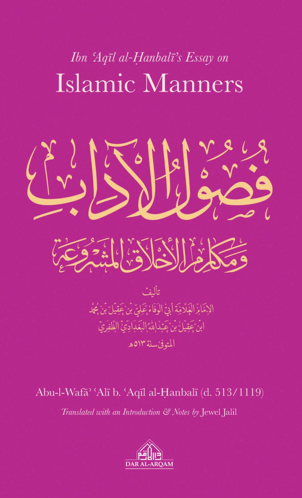Essay On Islamic Manners - English_Book