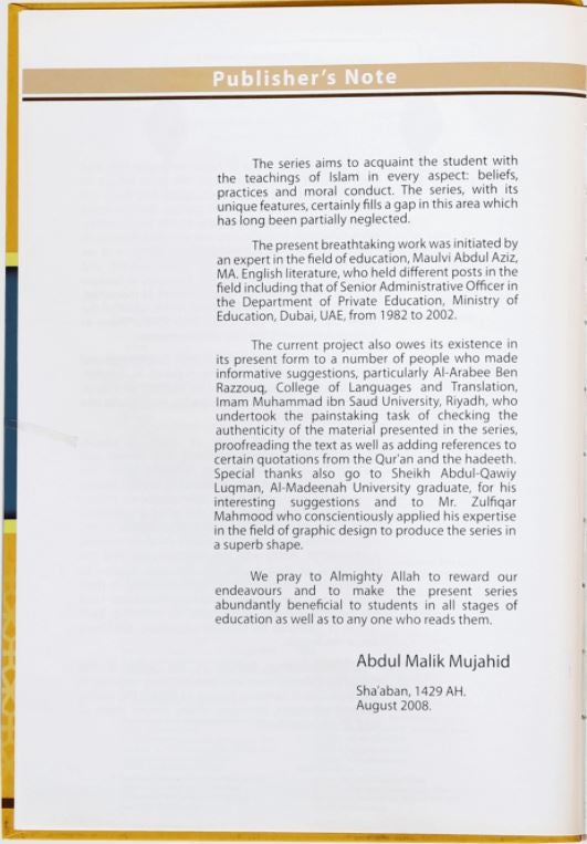 Islamic Studies - Grade 2 - English Book