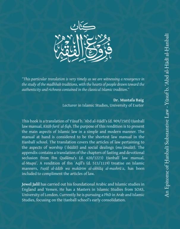 Kitaab Furooʿ al-Fiqh: An Epitome Of Hanbali Substantive Law (Arabic - English Edition) - English_Book