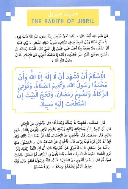 Learning the Pillars of Islam with Jibril - Sample Page - 1