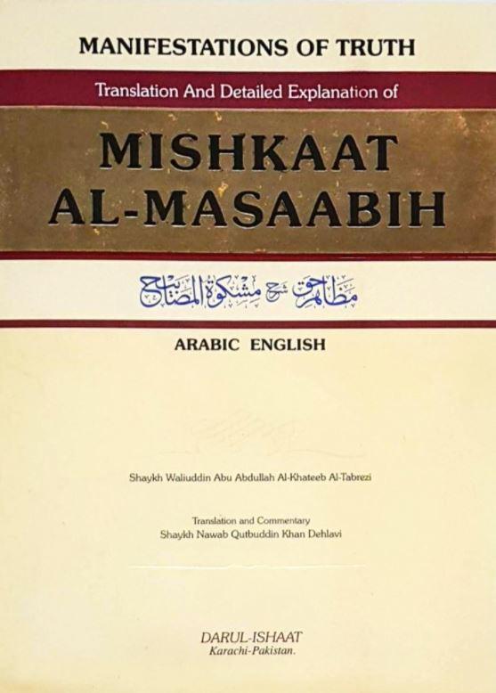 Mishkaat al Masaabih - Arabic - English - English Book