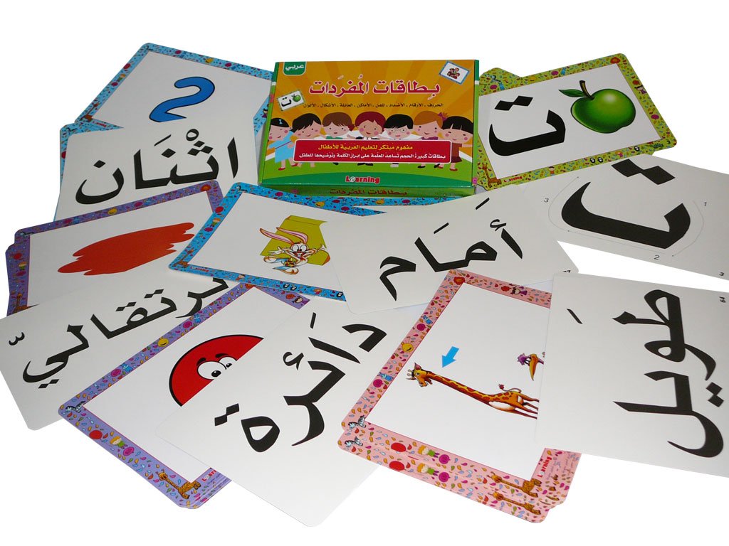 بطاقات المفردات - Islamic_Game